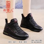 BX385-100 黑红 【大棉】 时尚休闲舒适女棉鞋