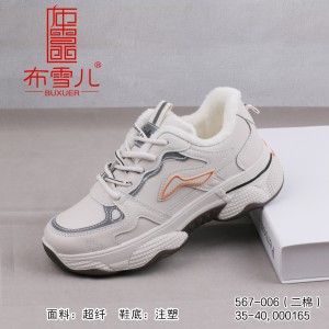 BX567-006 米色 时尚复古拼接厚底休闲鞋【二棉】