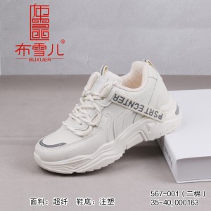 BX567-001 米灰色 时尚复古拼接厚底休闲鞋【二棉】
