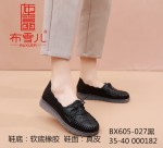 BX605-027 黑色 休闲舒适百搭【真皮】平底女单鞋