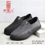 BX073-1001 灰色 休闲保暖【防水布面】男棉鞋【二棉】