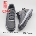 BX260-199 灰色 休闲舒适中老年男鞋【飞织】单鞋