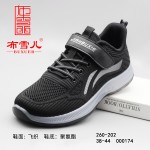 BX260-202 黑色 休闲舒适中老年男鞋【飞织】单鞋
