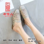 BX380-074 米色 休闲时装女拖鞋