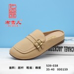 BX539-038 杏色 休闲时装女拖鞋