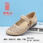 BX656-033 豆沙色 舒适休闲女网鞋