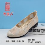 BX363-168 金色 舒适休闲女网鞋【蛋卷鞋】