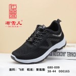 BX680-009 黑色 时尚休闲男网鞋【飞织】