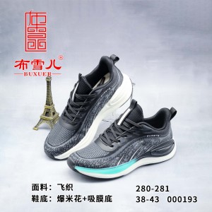BX280-281黑色 时尚休闲男鞋【四季飞织】