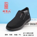 BX611-009 黑色 中老年舒适保暖男棉鞋【大棉】