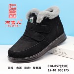 BX018-057 黑色 舒适休闲女棉鞋 婆婆棉鞋【大棉】