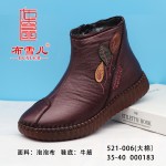 BX521-006 红色 中老年保暖舒适女棉鞋【大棉】
