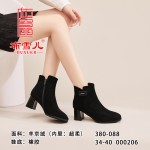 BX380-088 黑色 时装优雅简约羊京绒女短靴【超柔】