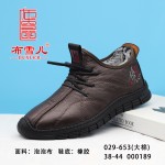 BX029-653 棕色 时尚舒适休闲男棉鞋【大棉】