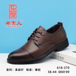 BX618-370 棕色  商务休闲舒适男单鞋