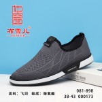 BX081-898 灰色 舒适休闲男单鞋