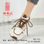 BX385-375 棕色 时尚百搭休闲女单鞋【老爹鞋】