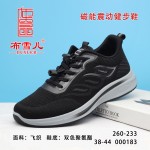 BX260-233 黑色 舒适磁能震动【健步鞋】男单鞋