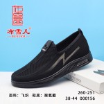 BX260-251 黑色 舒适休闲清爽男网鞋