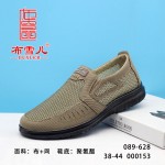 BX089-628 米色 休闲舒适中老年男网鞋