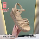 BX385-399 杏色 时尚休闲女凉鞋