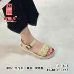 BX385-401 淡黄色 时尚休闲女凉鞋